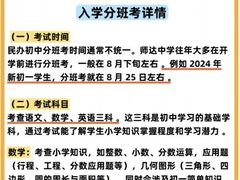 -北京市师达中学