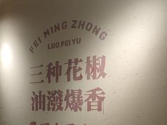 -费明中罗非鱼(大石坝店)
