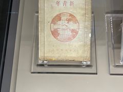 -中共一大纪念馆