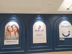 -固德口腔(南城总院)