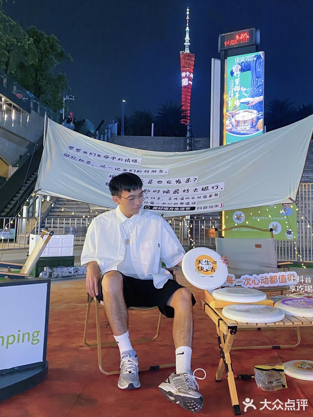 蔡澜喊你玩飞盘🥏啦！快来加入一起玩吧～