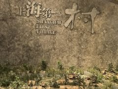 -上海崧泽遗址博物馆