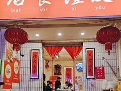 -友谊食店·北城天街