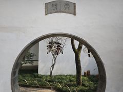 -沧浪亭