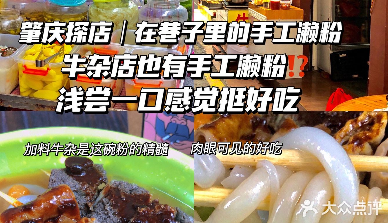 8⃣️💰一碗手工濑粉真的不赖[调皮]太好吃了