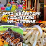 8⃣️💰一碗手工濑粉真的不赖[调皮]太好吃了