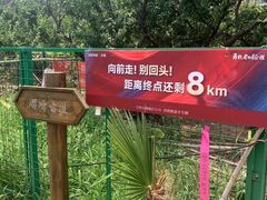 -宝界山林公园