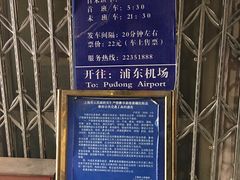 -上海机场-城市航站楼