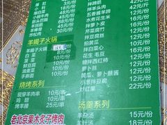 -清真·鸦儿李记·小馆(后海店)
