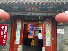 -有喜胶东小馆(超极合生汇太申祥和店)
