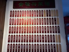 -金隆兴(镜湖店)