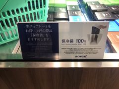 -TIAT DUTY FREE SHOP NORTH(羽田机场店)