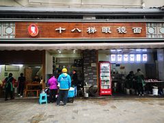 门面-蒋六十八梯眼镜面(渝中店)