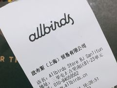 -allbirds(三里屯太古里南区店)