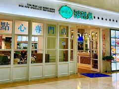 -添运来(茶园奥园广场店)