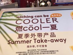 -哈根达斯(国瑞店)