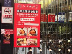 -山城辣妹子(定福庄店)