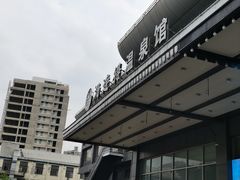 -汤连得温泉馆(宝山店)