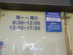 -上海交通大学医学院附属瑞金医院(总院)
