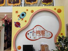 -竞思注意力·专注力·学习能力训练(广开中心)