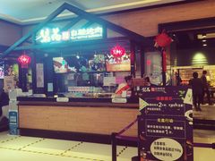 等位区-梨花自助烤肉(天河城店)