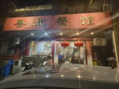 -粤北餐馆