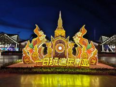 -南宁方特东盟神画