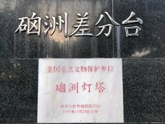 -硇洲岛旅游区