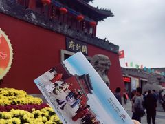 -开封府