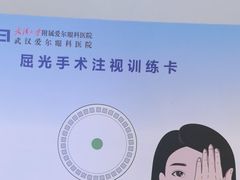 -武汉大学附属爱尔眼科医院(湖北总院)