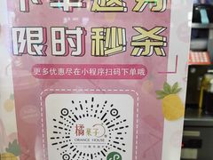 -橘菓子·果茶专家(直通车店)