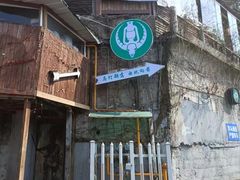 -马灯部落·西湖边的创意山景餐厅(虎跑动物园店)