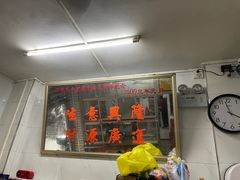 门面-万家乐小小饮食店