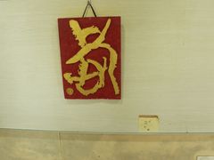 -鼓浪屿国际刻字艺术馆