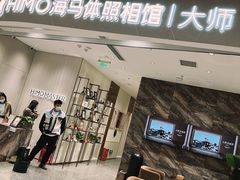 -海马体照相馆(重庆万象城大师店)