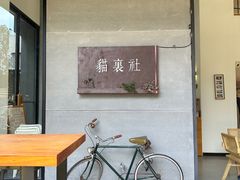 -猫里有甜