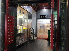 门面-蔡林记(汉街店)