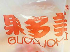 -果多美(鼓楼北街店)