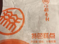 -北京稻香村(燕儿岛路店)