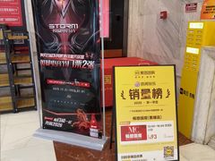 -畅想国度(黄埔店)