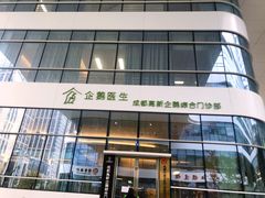 -中间带医疗(成都旗舰店)
