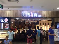 门面-争鲜回转寿司(金桥家乐福店)