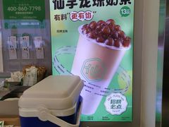 -仙雨林·奶茶鲜果茶(书院巷店)