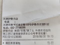 账单-多乐之日(和平伊势丹店)
