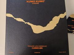 -KUMO KUMO甜品·冰淇淋(深圳壹方城店)