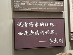 -中共一大纪念馆