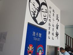 用餐区-岳合轩老北京涮肉