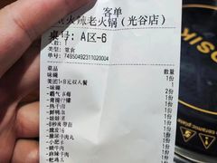 -刘火辣老火锅(光谷店)