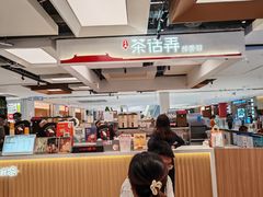 -茶话弄(北京五棵松万达店)