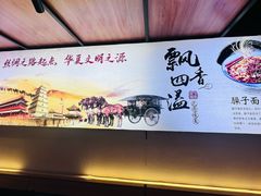 -陕味食族油泼面(工商大学店)